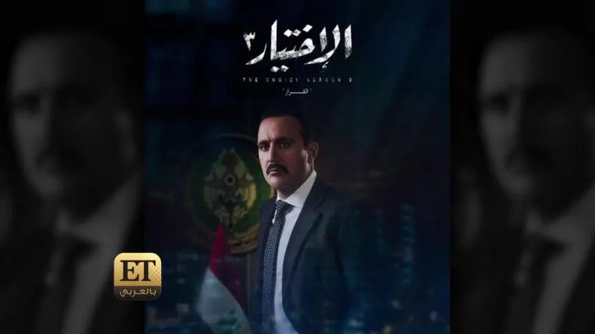 أحمد السقا يقدم "الجبل " في رمضان 2023