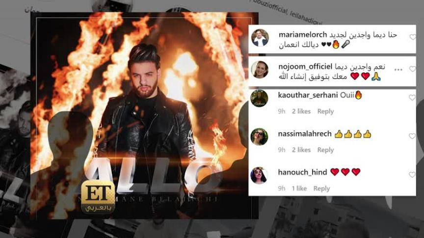 نعمان بلعياشي يتعرض للحرق