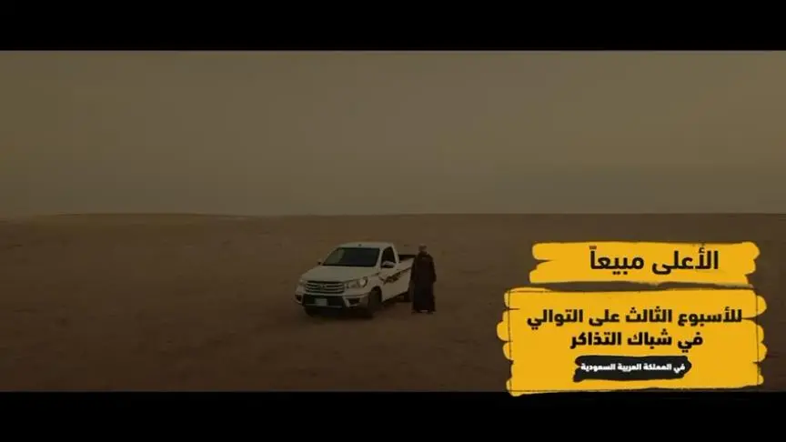 شباب البومب الأعلى في مبيعات دور السينما الخليجية