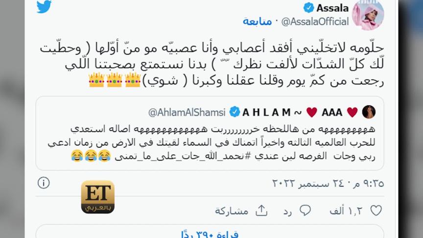Saudi Idol كيف استعدت اصالة لمواجهة أحلام في 