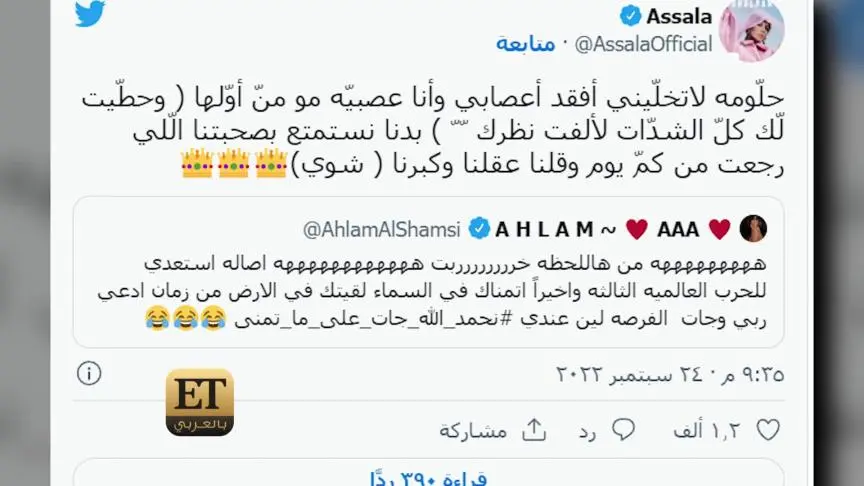Saudi Idol كيف استعدت اصالة لمواجهة أحلام في 