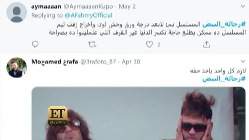 مسلسل رجالة البيت يتصدر قائمة المخالفات الرقابية