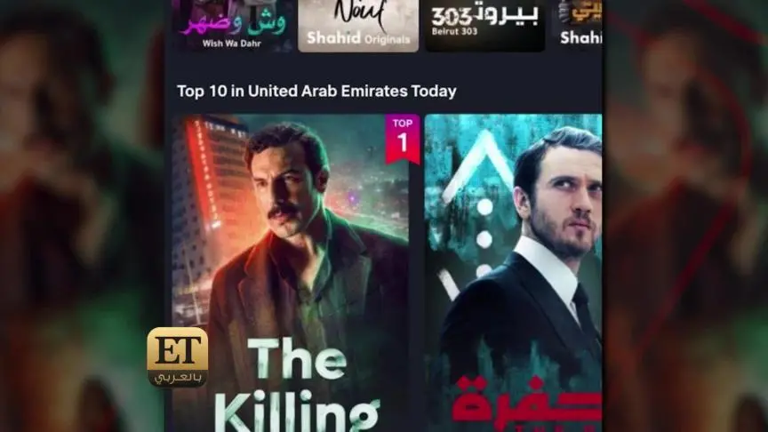  تصدر منعطف خطر الترند بعد ٣ اشهر من عرضه
