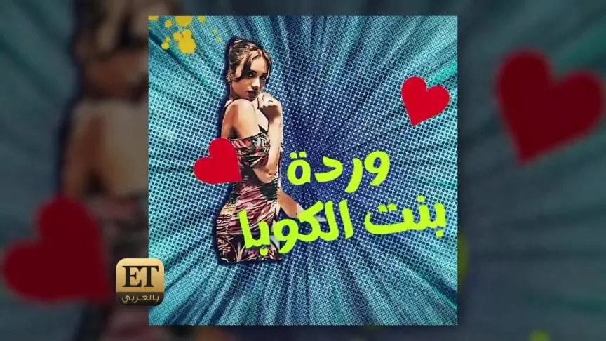 ETO05470-Kawalis Video Clip Fares Karam 2amarje