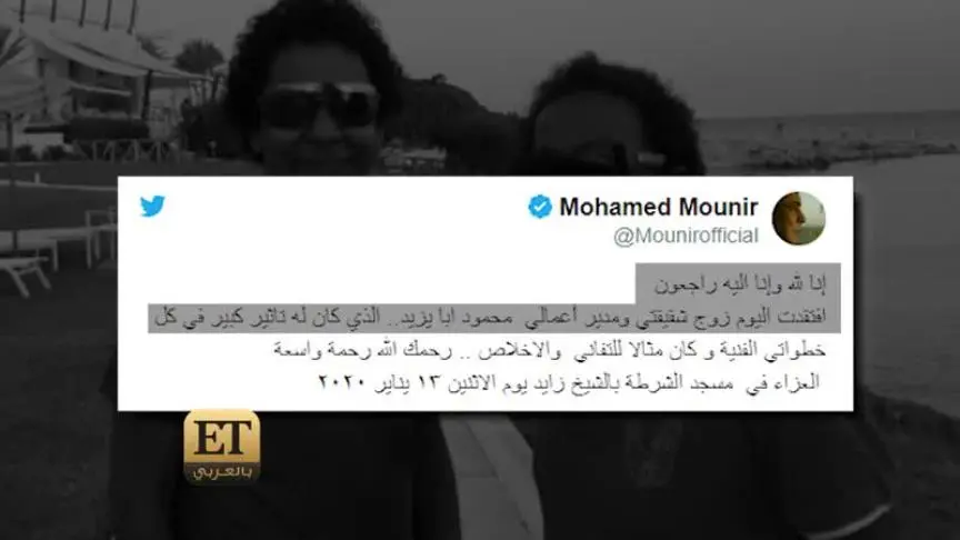  تامر حسني يتقبل العزاء إلى جانب محمد منير