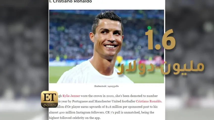 ETO04535-Stars with highest paid Instagram post 