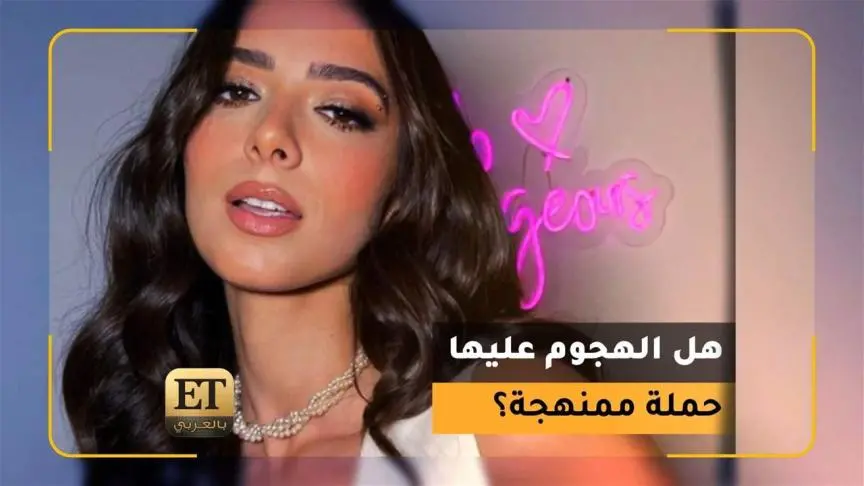 هل الهجوم على داليا شوقي حملة ممنهجة؟