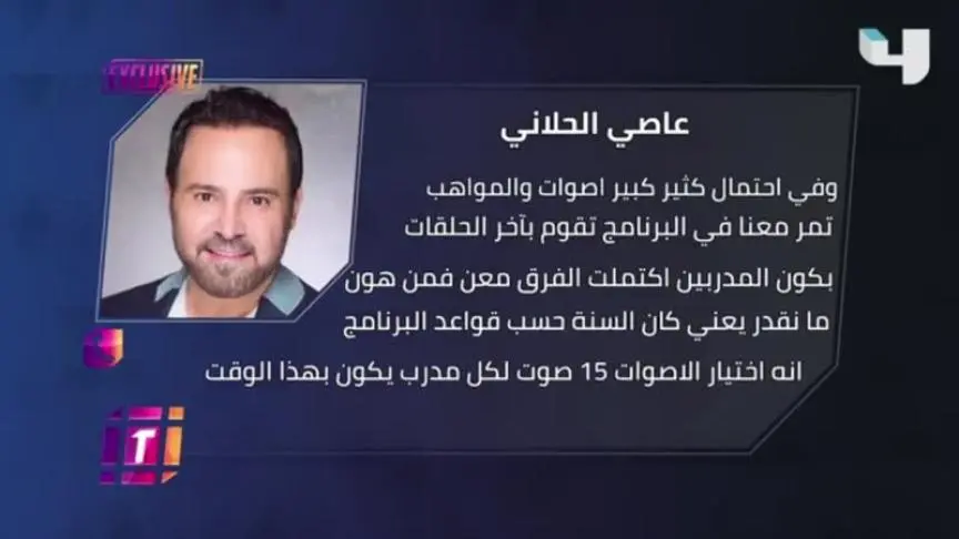 Trendgin مكالمه هاتفيه مع عاصي الحلاني