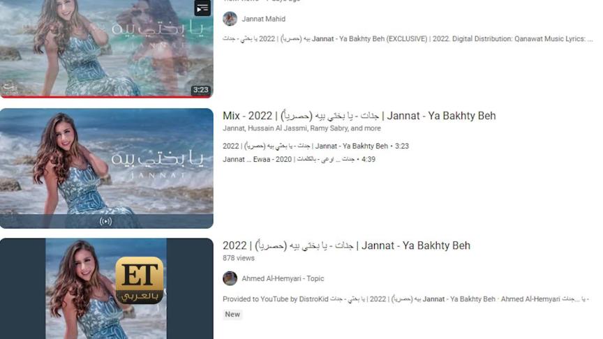جنات تتحضر لديو ولعمل مسرحي استعراضي  