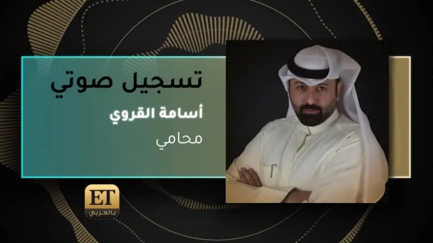 VO- المحامي أسامة القروي 