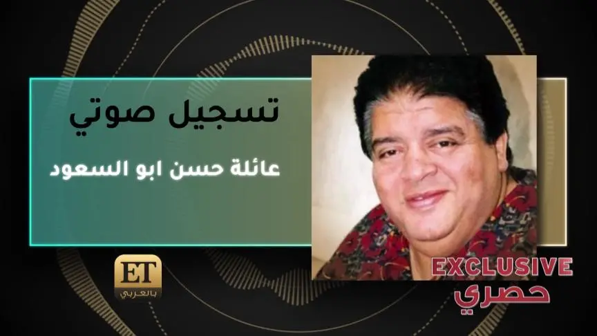 رد أسرة حسن ابو السعود لينا علي شيرين عبد الوهاب