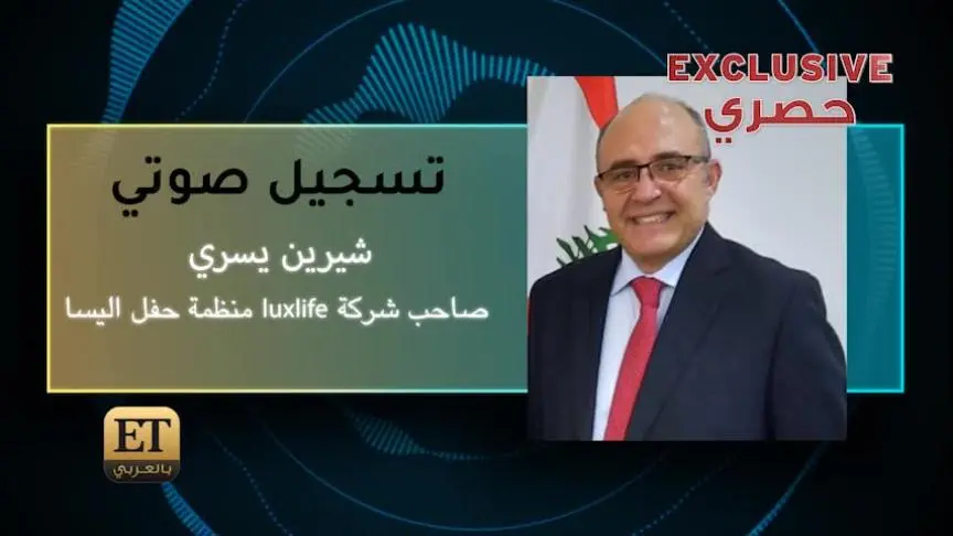 شيرين يسري