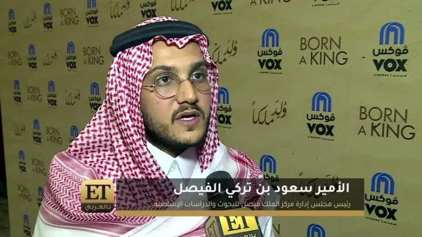 قصة حياة الملك فيصل بن عبدالعزيز  في فيلم