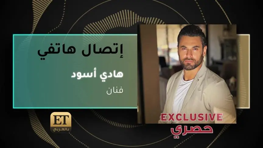 هادي أسود