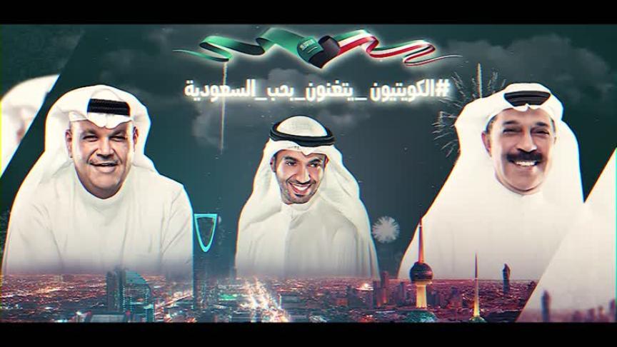 اليوم الوطني السعودي