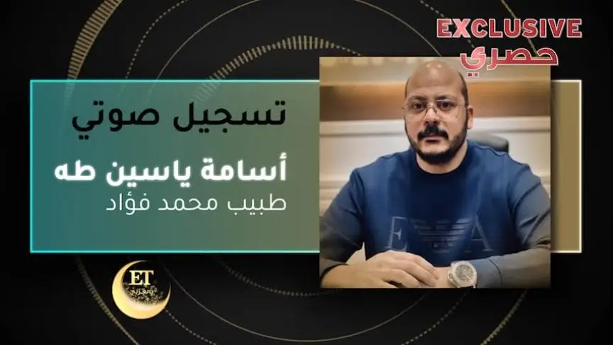 VT طبيب محمد فؤاد 