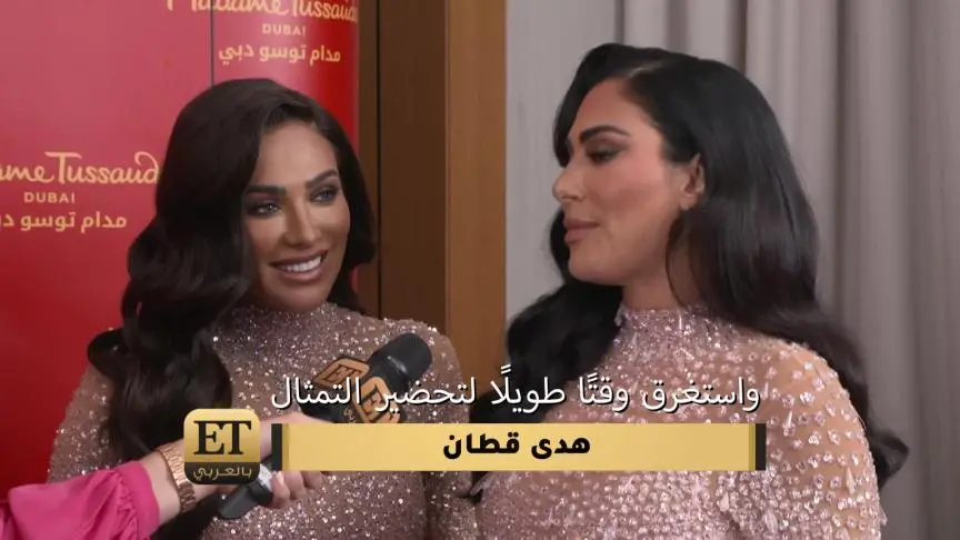 هدى ومنى قطان ينضمان إلى مدام طسودس في دبي