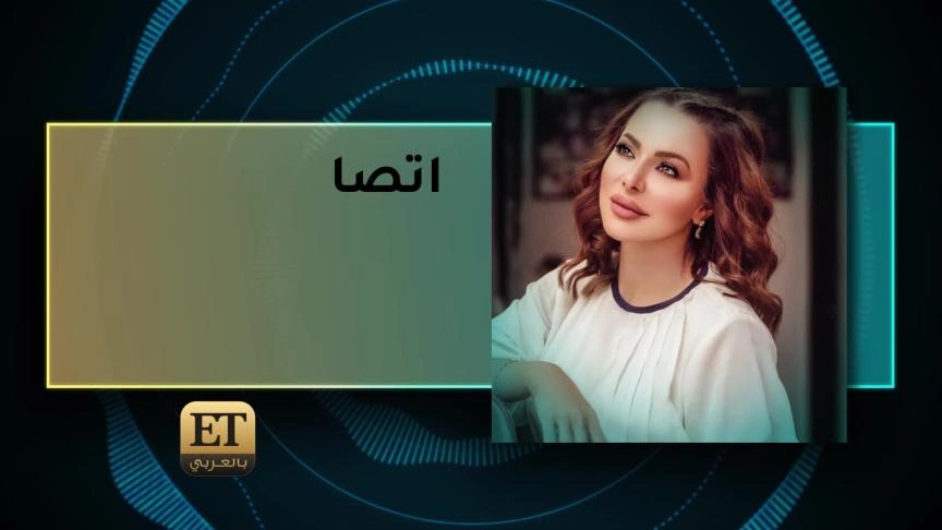 ETO04061 - Phone Call with Suzanne Najem El Dine
