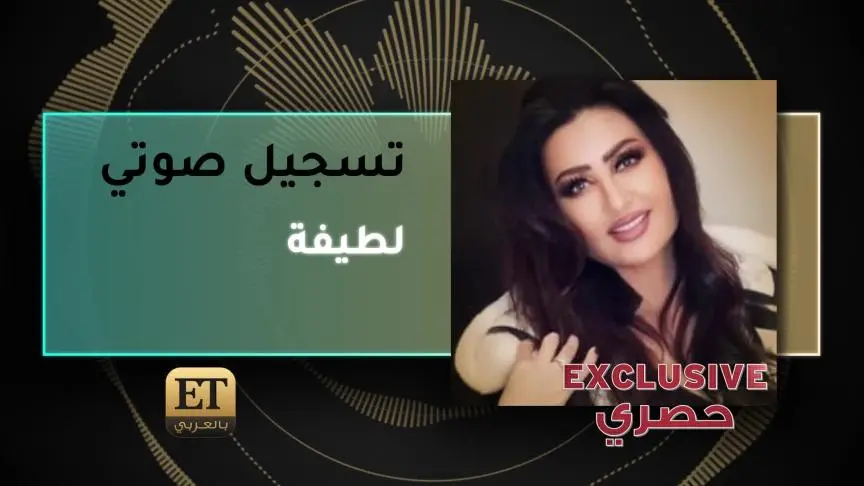 VoiceNote Latifa Exclusive