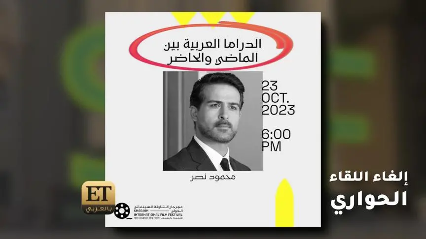 Et بالعربي يكشف الظرف الطارئ الذي يعيشه محمود نصر