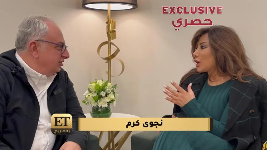 نجوى كرم تفتح قلبها لـ ET بالعربي.. وماذا تقول لعريسها في 2023