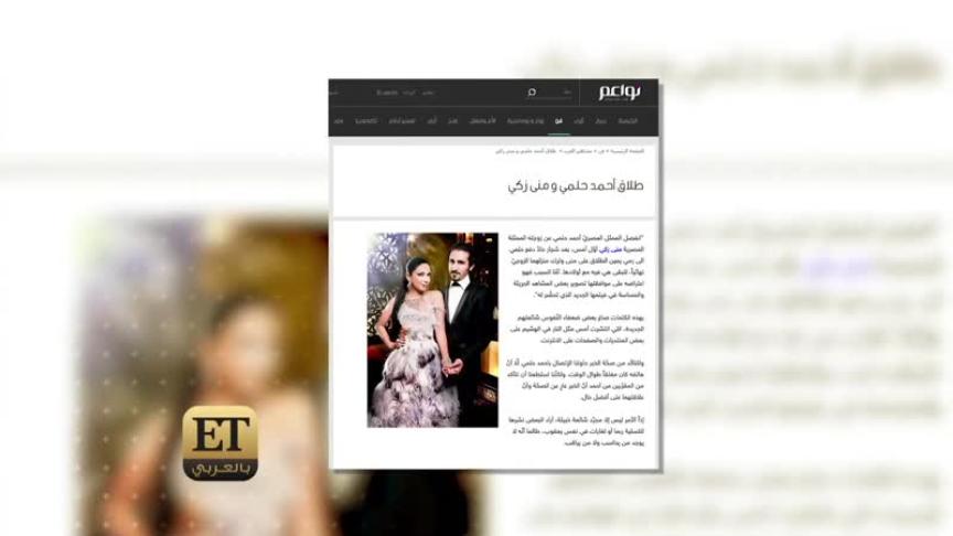 (فلاش باك)  أحمد حلمي و منى زكي..سمنة على عسل