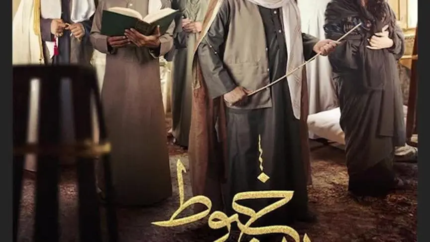 من ينافس مسلسل زوجة واحدة لا تكفي