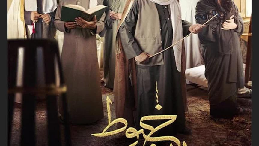 من ينافس مسلسل زوجة واحدة لا تكفي