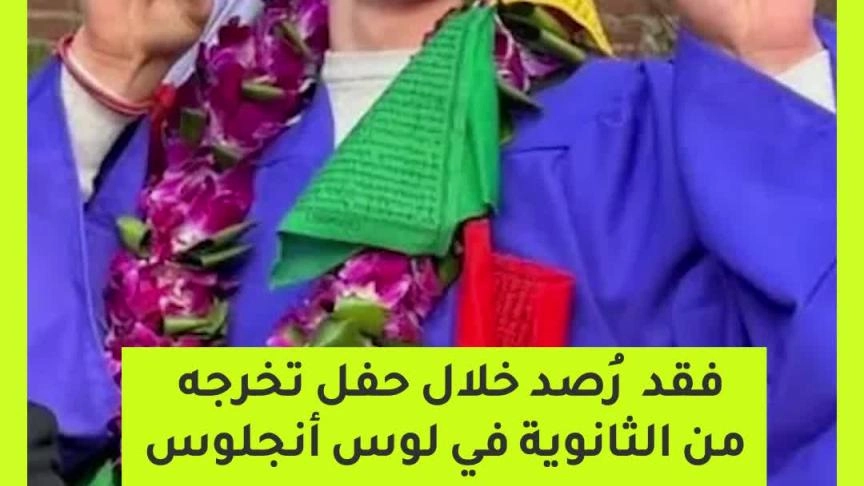بين التخرّج وحلبة القتال… يوم استثنائي لابن براد بيت وأنجلينا جولي Knox Jolie-Pitt
