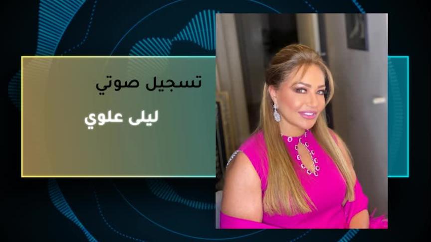 VT ليلي علوي 
