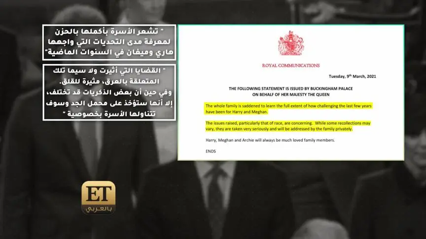 ميغان