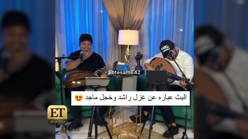 ما لا تعرفونه عن أمسية راشد الماجد وماجد المهندس 