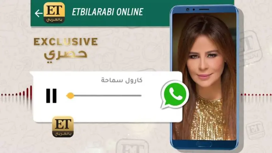 جانب جديد من كارول سماحة