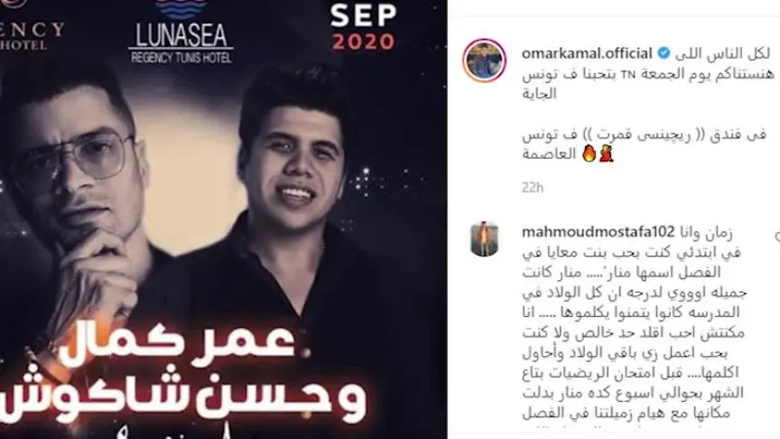 هل سيتمكن هاني شاكر من إلغاء حفلات عمر كمال وحسن شاكوش في تونس ؟