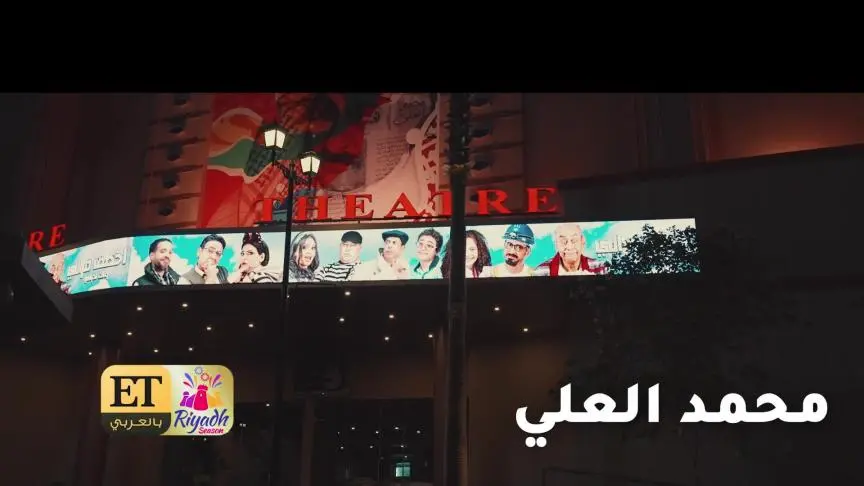 أحمد بدير يمنح أبطال مسرحيته الأمان