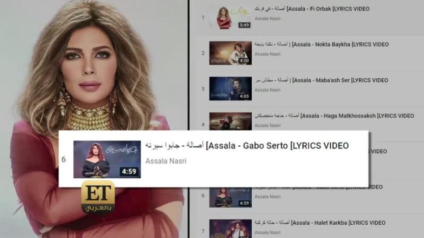 لأي مغنية كانت أغنية جابو سيرته؟