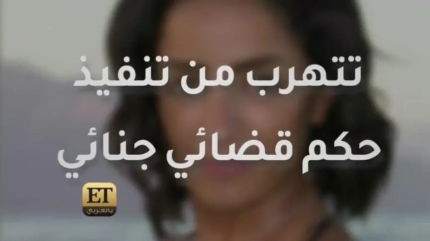 لينا ترد