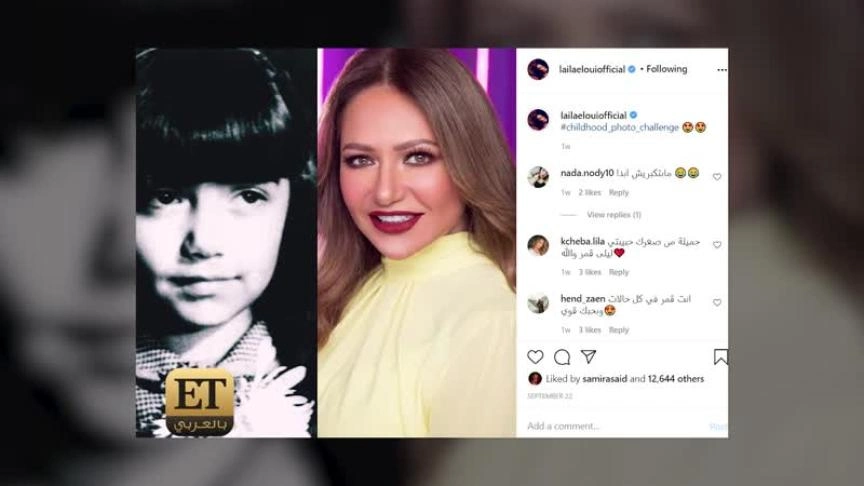 ليلى علوي تفتقد الطبطبة