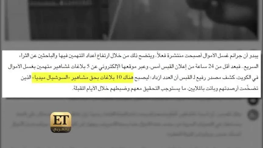 غسيل