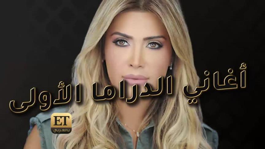 اتحاربت تثبت رُقي اليسا و نوال الزغبي