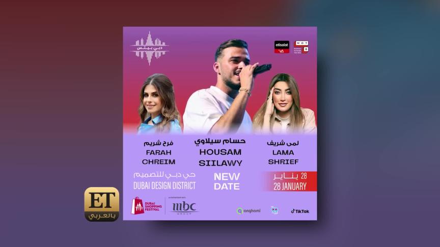 سيلاوي يلتقي لاول مرة جمهوره بدبي بعد طول انتظار