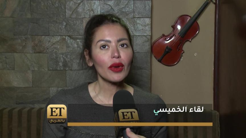لقاء الخميسي بأول حفل غنائي منفرد 