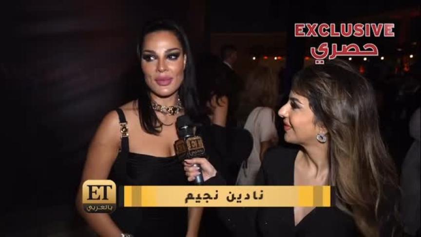 نادين نجيم و خطيبها 