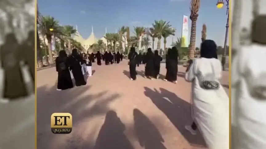 الرياض