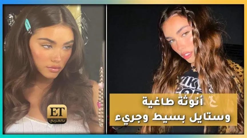 ماديسون بير أنوثة طاغية وستايل بسيط وجريء