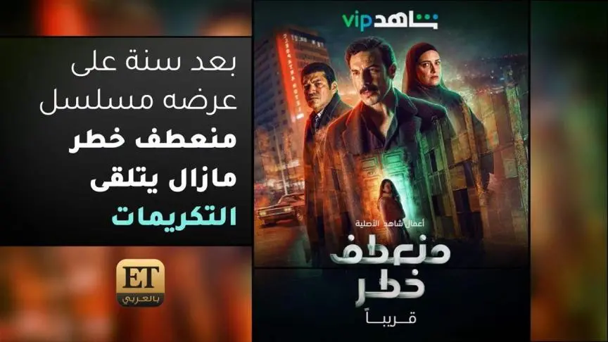 ETO07380 - Bassem Samra and Mounataf Khater Cast