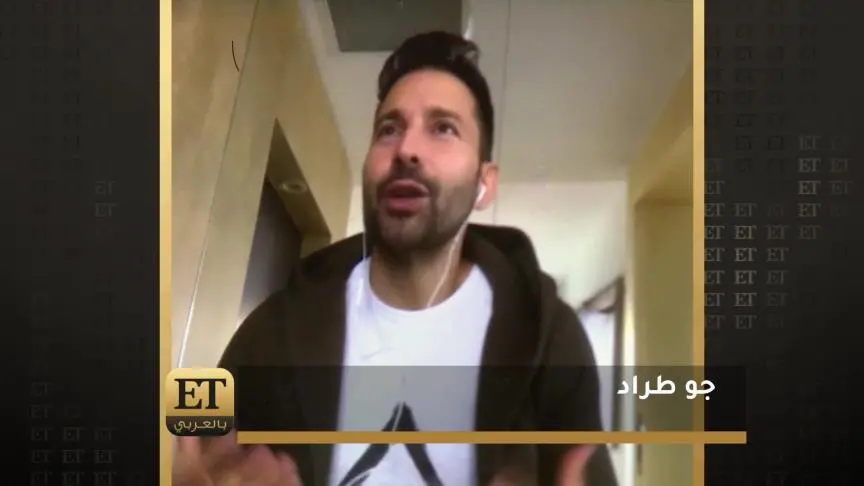 بعد "خليل" جو طراد يطل بشخصية جديدة