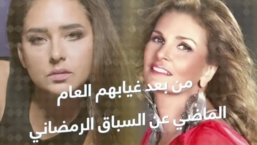  نيلي كريم و يسرا  في رمضان2020