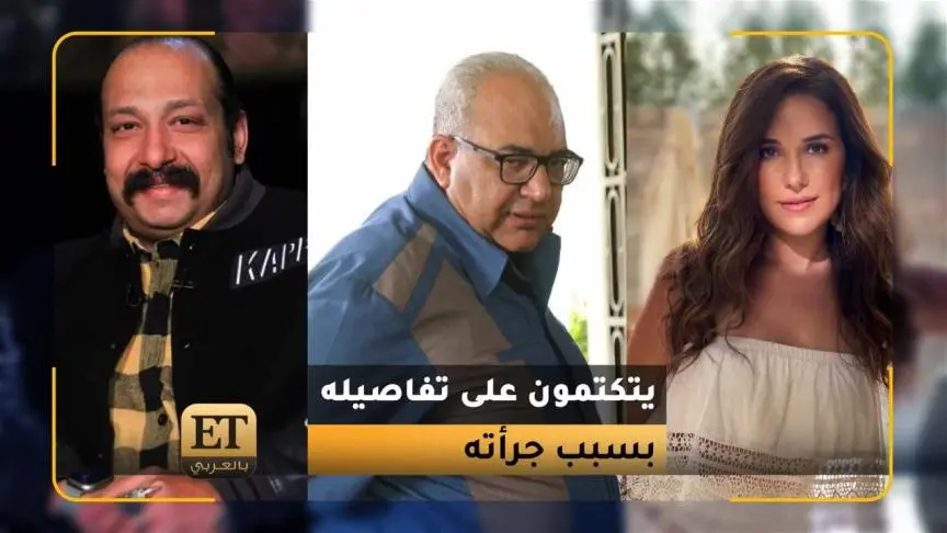 صناع فيلم أصل الحكاية يتكتمون عن تفاصيله بسبب جرأته