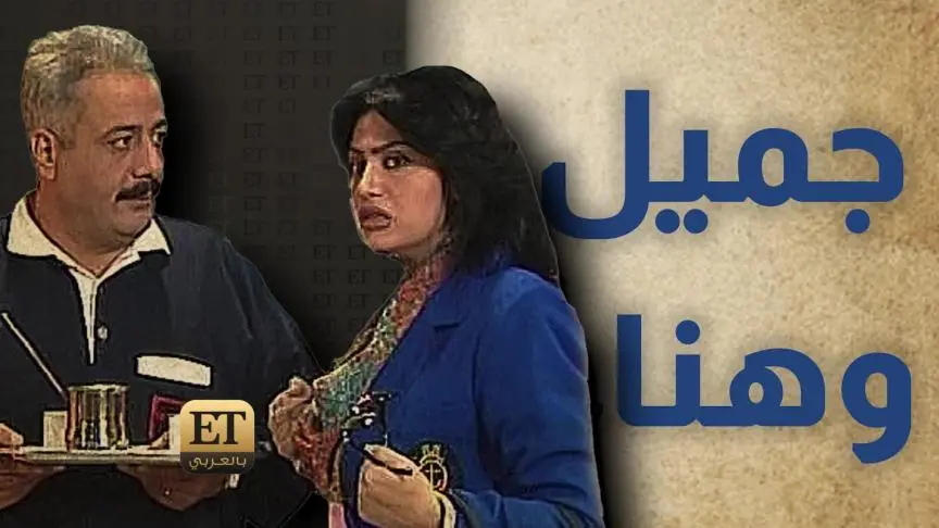 ETO04817_Kawalis mousalsal AL Forsan Al Salasa